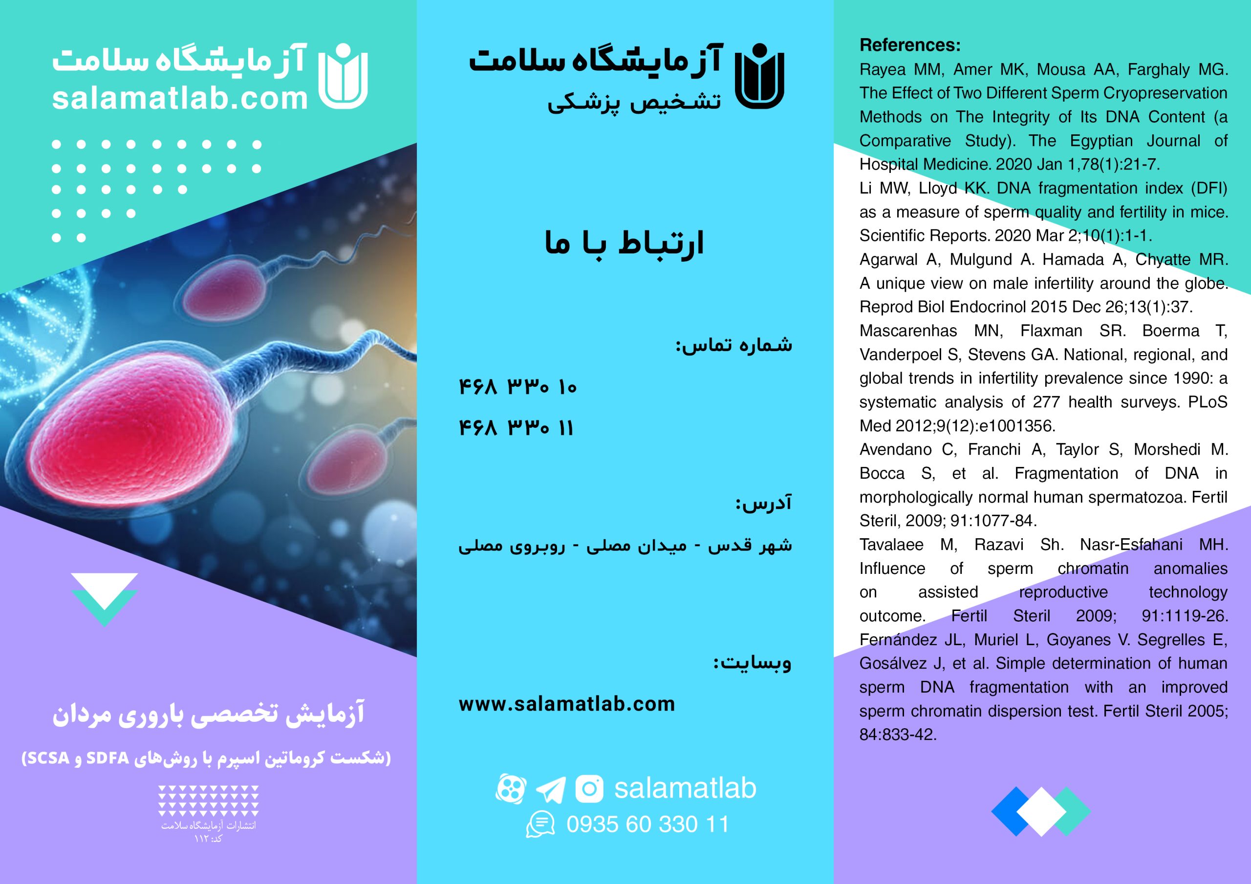 شکست DNA اسپرم (SDF) | آزمایشگاه سلامت